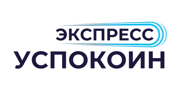 Экспресс Успокоин